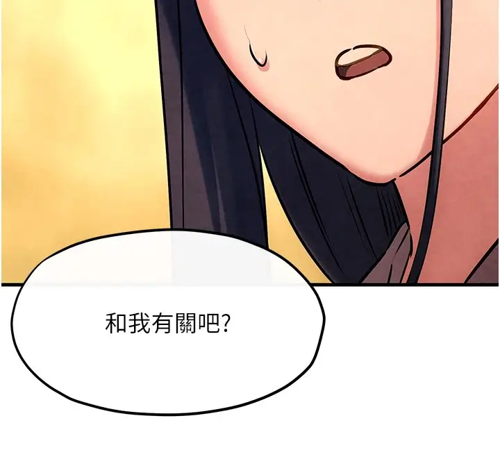 漫画《欲海交锋》第59话第63张图