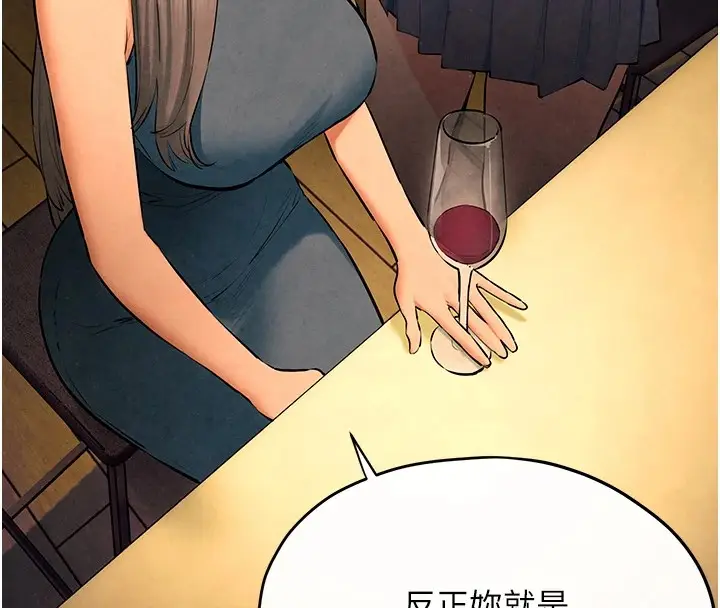 漫画《欲海交锋》第59话第67张图