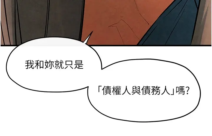 漫画《欲海交锋》第59话第73张图