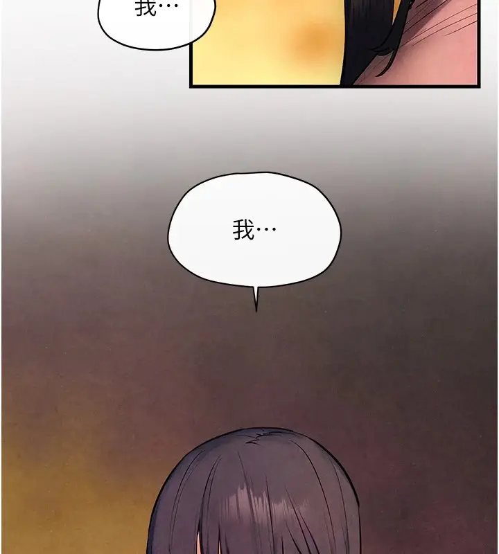 漫画《欲海交锋》第59话第76张图