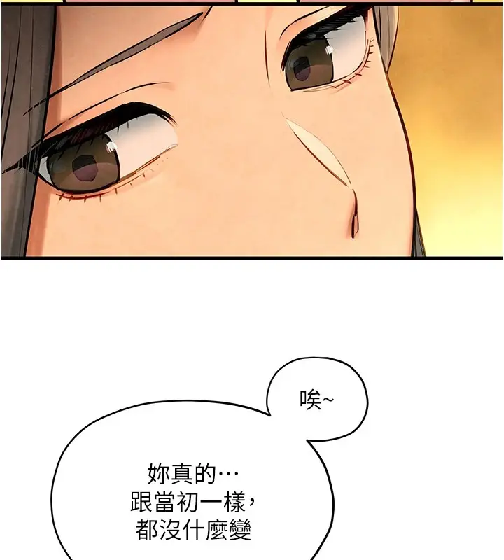 漫画《欲海交锋》第59话第79张图