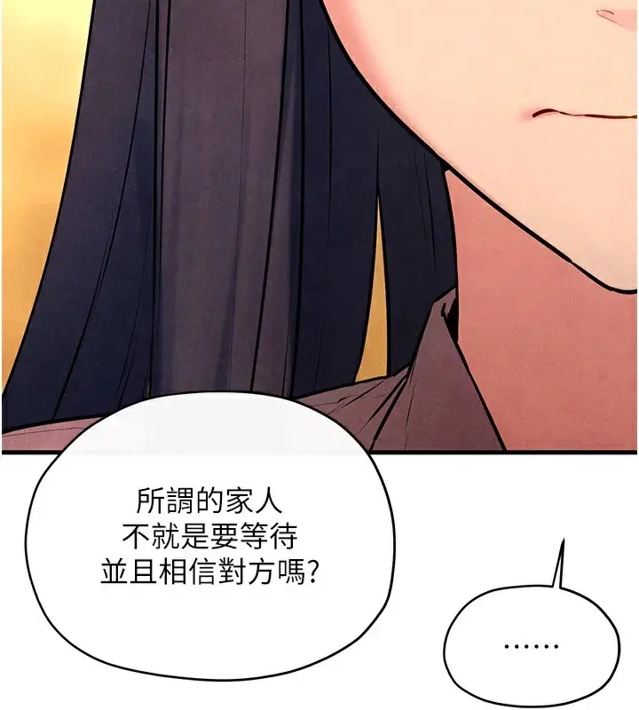 漫画《欲海交锋》第59话第88张图