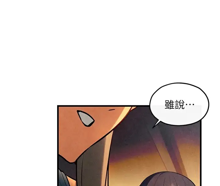 漫画《欲海交锋》第59话第89张图