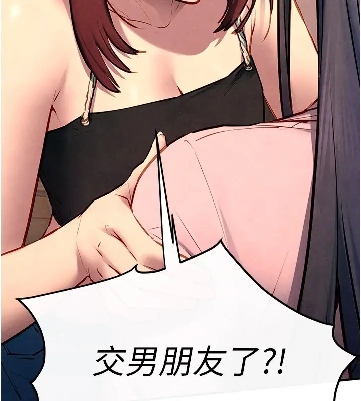 漫画《欲海交锋》第59话第9张图