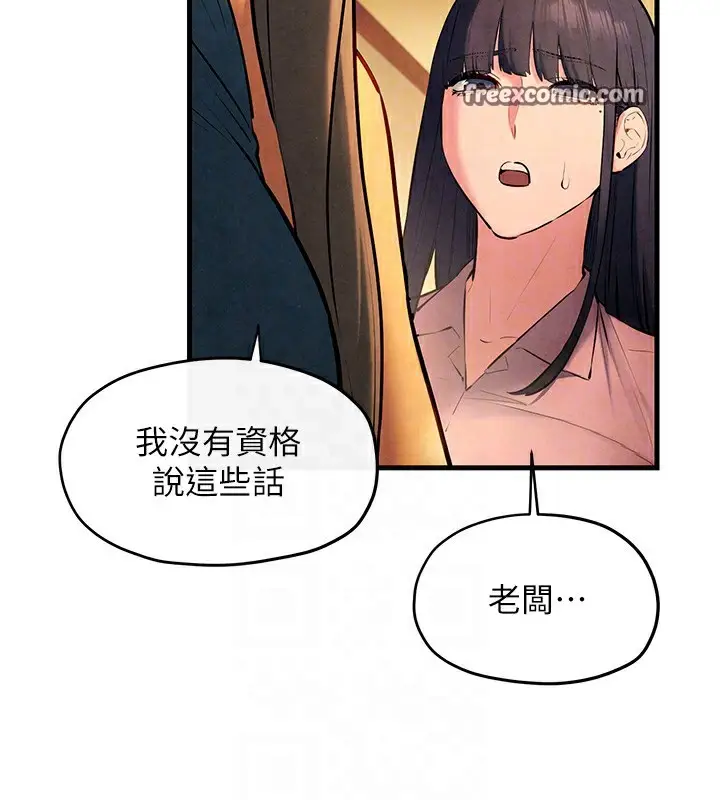 漫画《欲海交锋》第59话第90张图