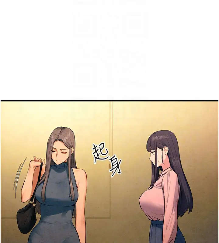 漫画《欲海交锋》第59话第91张图