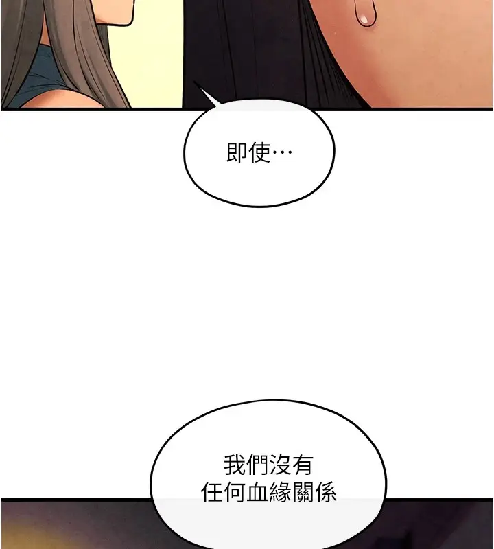 漫画《欲海交锋》第59话第95张图