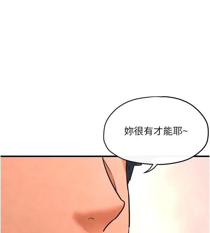 漫画《欲海交锋》第60话第1张图