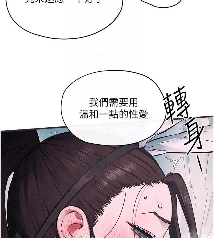 漫画《欲海交锋》第60话第106张图