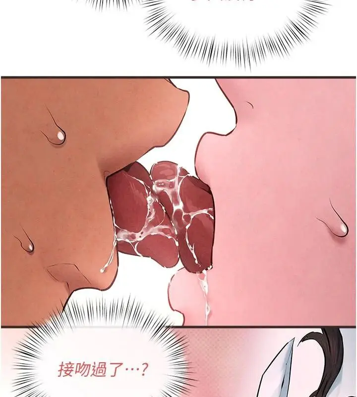 漫画《欲海交锋》第60话第116张图