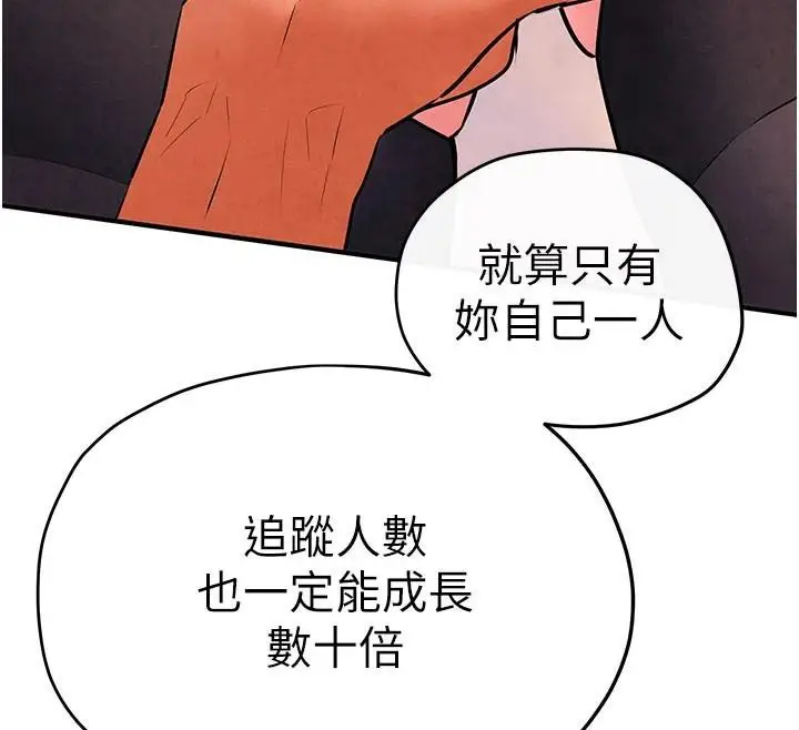 漫画《欲海交锋》第60话第12张图