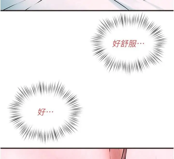 漫画《欲海交锋》第60话第125张图