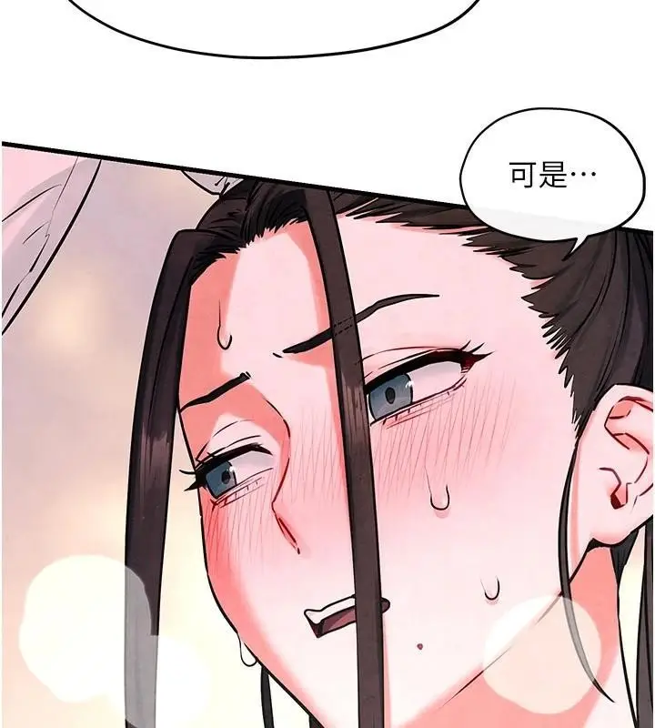 漫画《欲海交锋》第60话第13张图