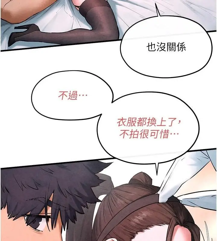 漫画《欲海交锋》第60话第137张图