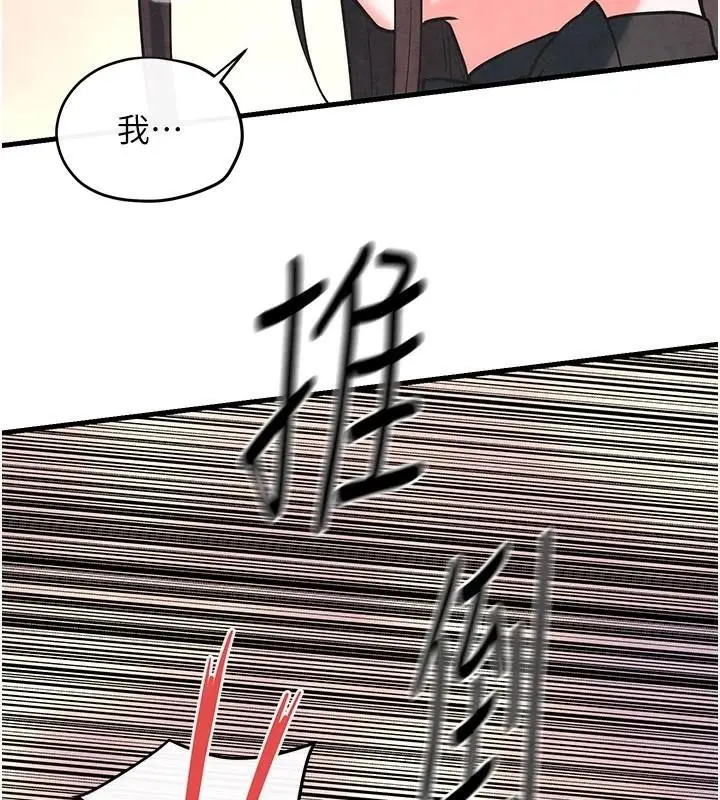 漫画《欲海交锋》第60话第14张图