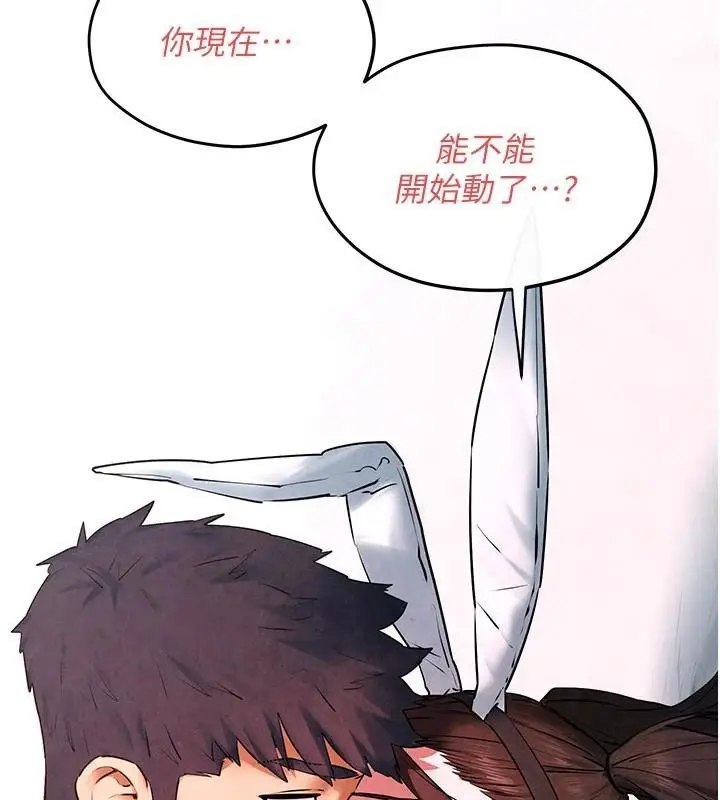 漫画《欲海交锋》第60话第144张图