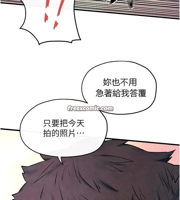 漫画《欲海交锋》第60话第15张图