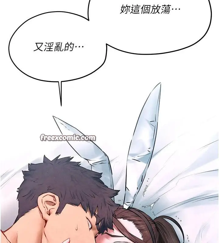 漫画《欲海交锋》第60话第150张图