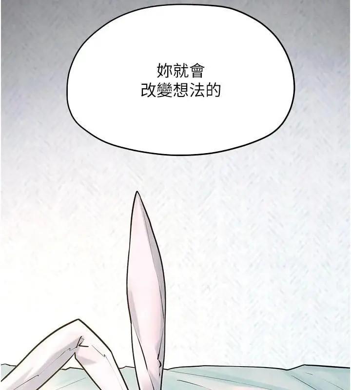 漫画《欲海交锋》第60话第18张图