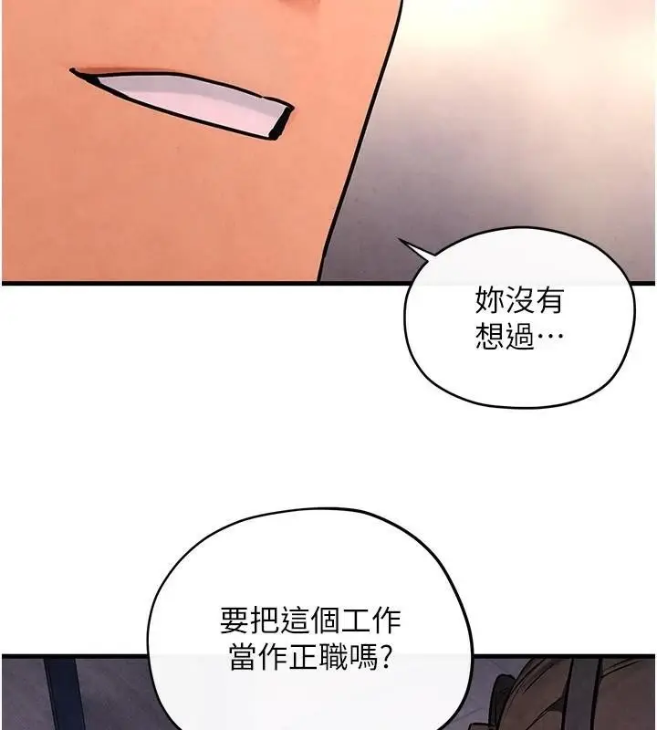 漫画《欲海交锋》第60话第2张图