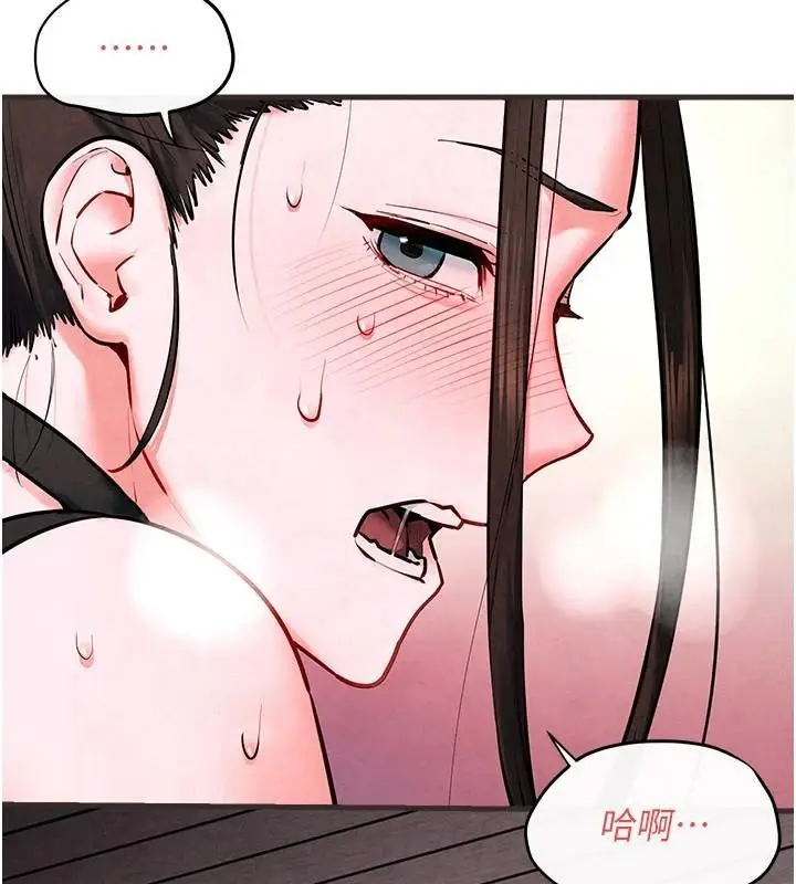 漫画《欲海交锋》第60话第31张图