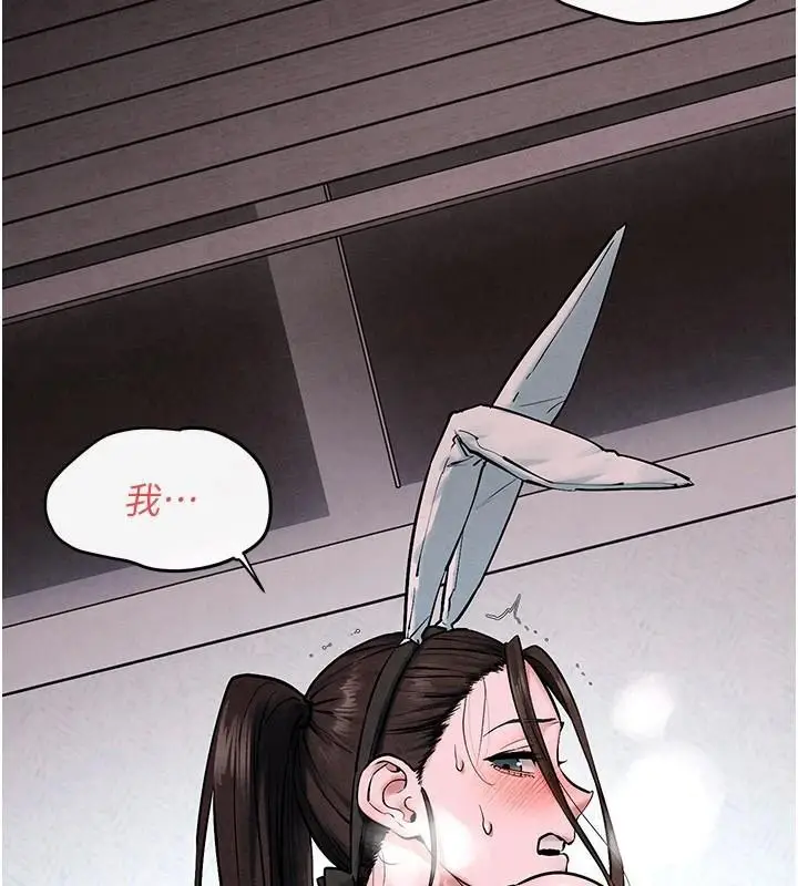 漫画《欲海交锋》第60话第32张图