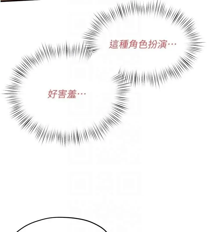 漫画《欲海交锋》第60话第35张图