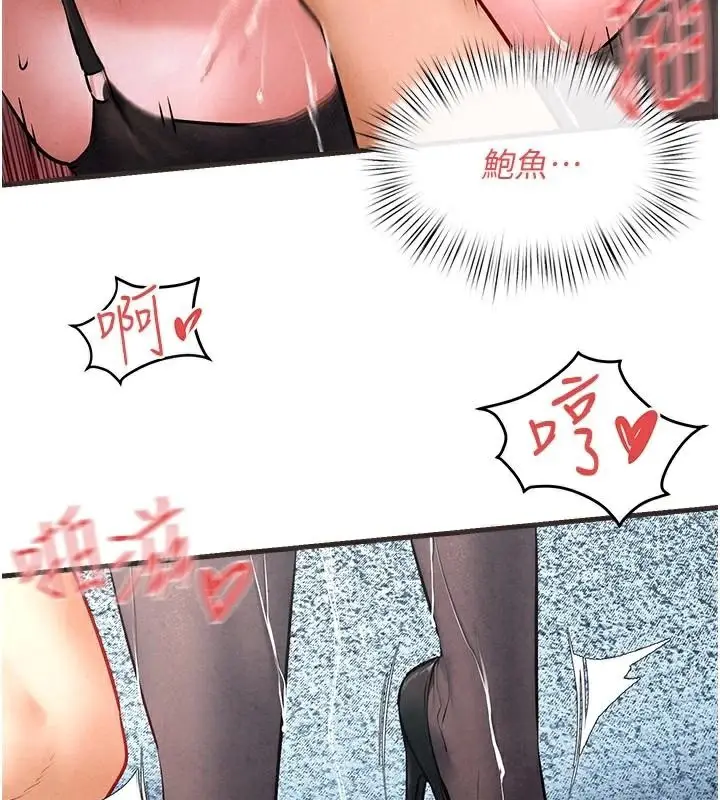 漫画《欲海交锋》第60话第42张图