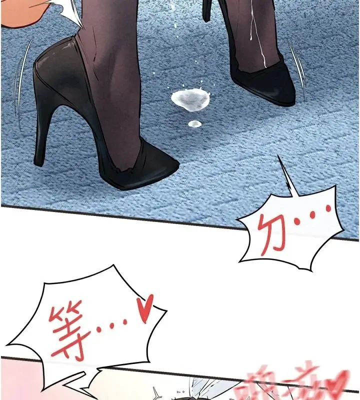 漫画《欲海交锋》第60话第43张图