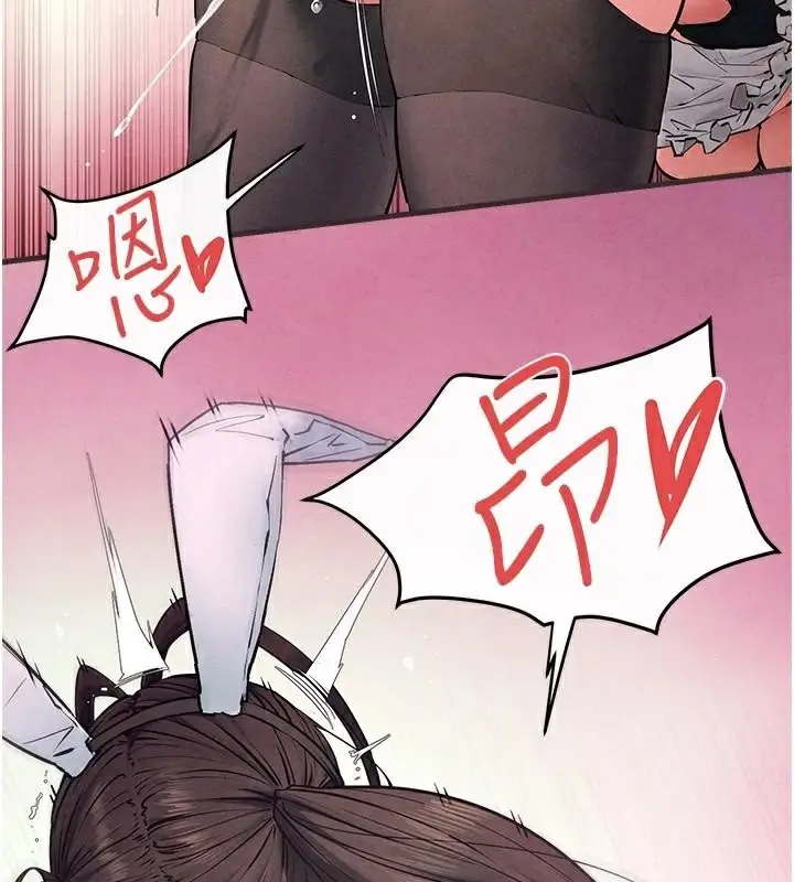 漫画《欲海交锋》第60话第46张图