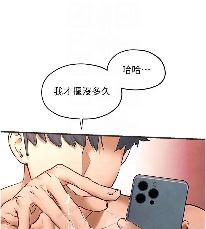 漫画《欲海交锋》第60话第50张图