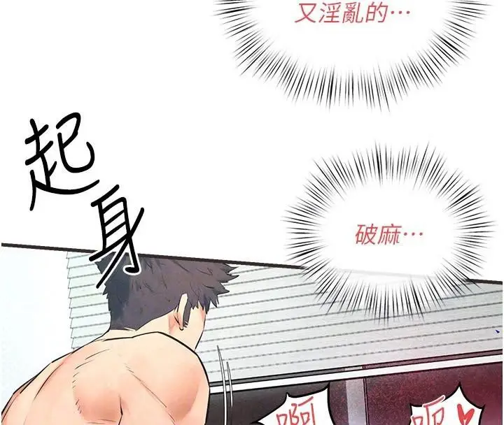 漫画《欲海交锋》第60话第53张图