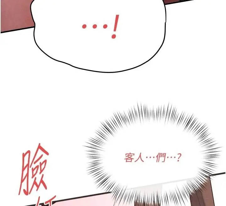 漫画《欲海交锋》第60话第61张图