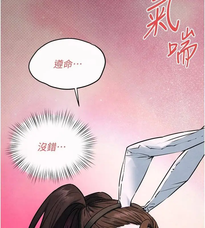 漫画《欲海交锋》第60话第63张图