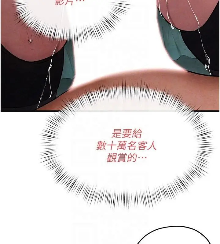漫画《欲海交锋》第60话第66张图