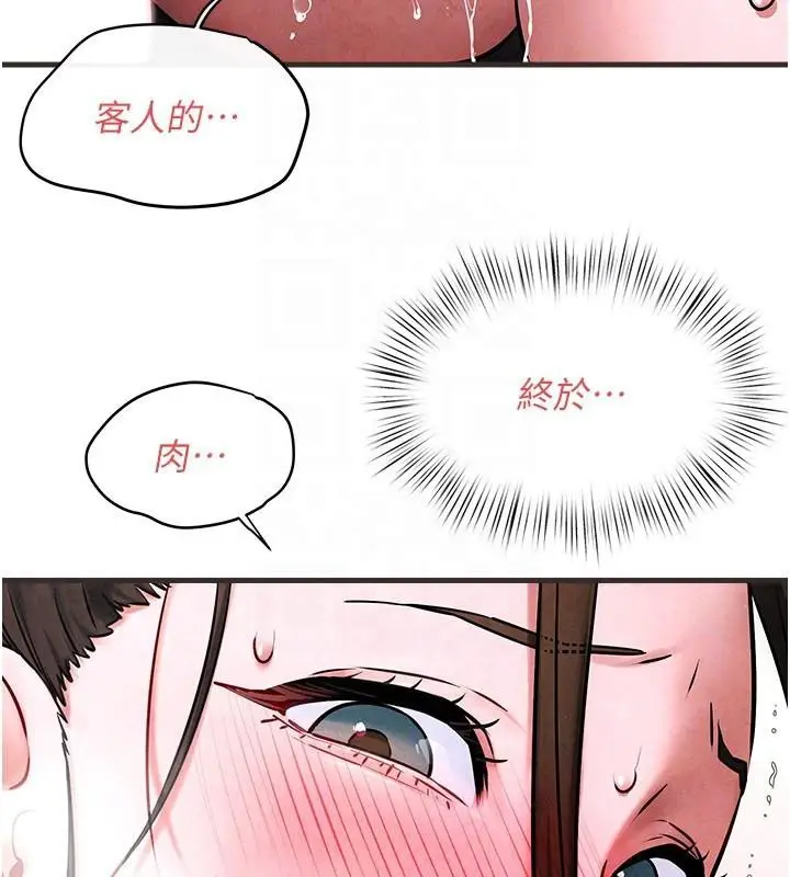 漫画《欲海交锋》第60话第68张图