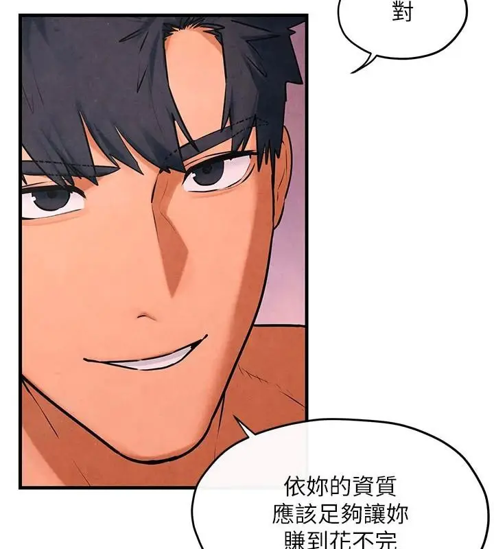 漫画《欲海交锋》第60话第7张图