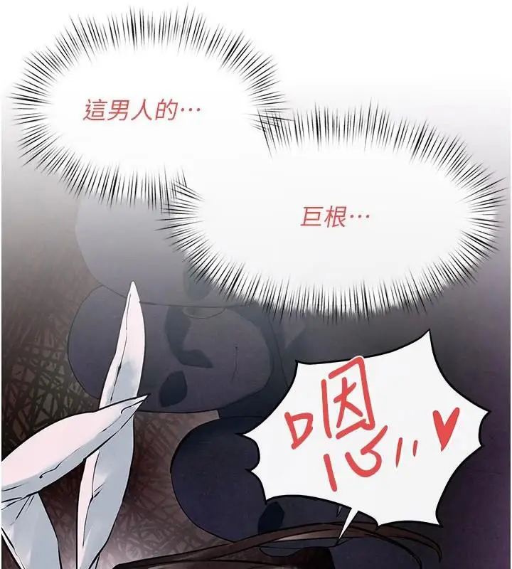 漫画《欲海交锋》第60话第70张图