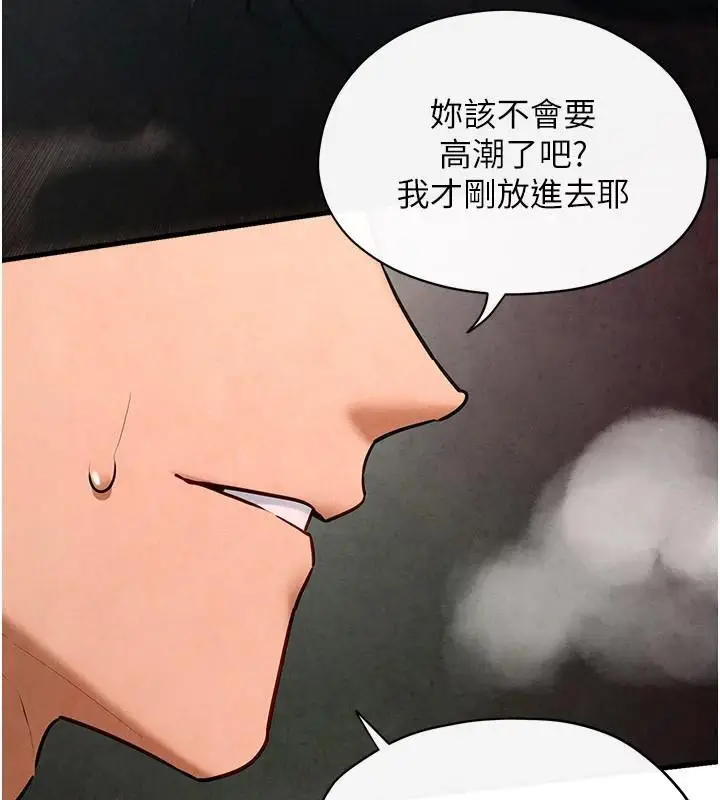 漫画《欲海交锋》第60话第78张图