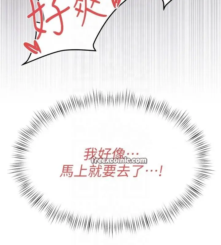 漫画《欲海交锋》第60话第90张图