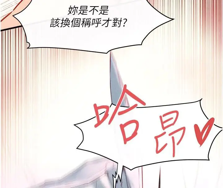 漫画《欲海交锋》第61话第103张图
