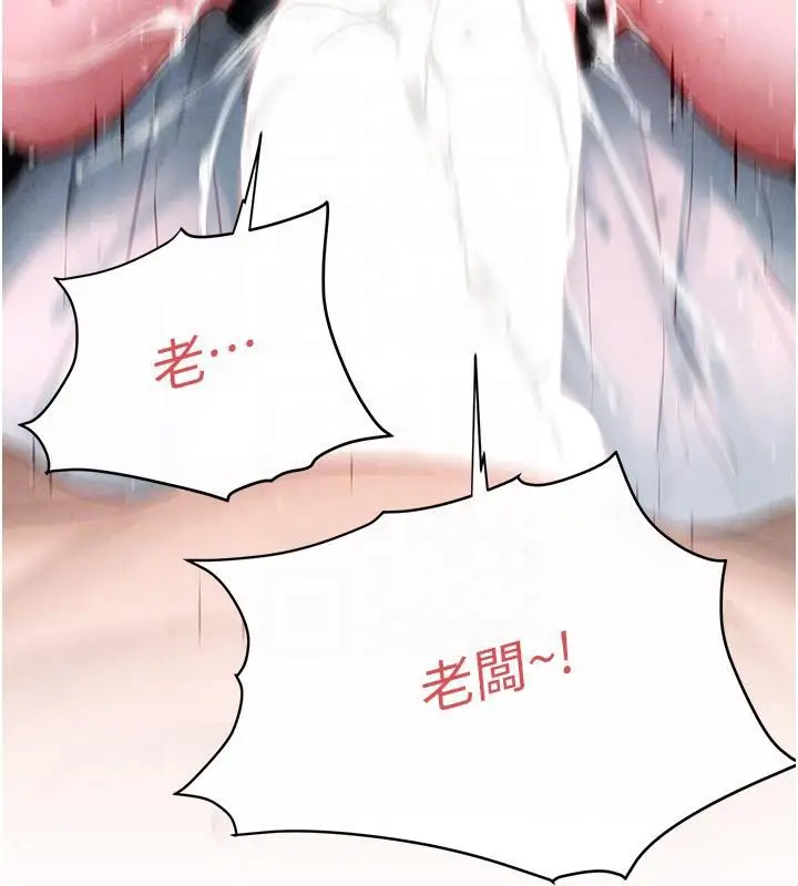 漫画《欲海交锋》第61话第106张图