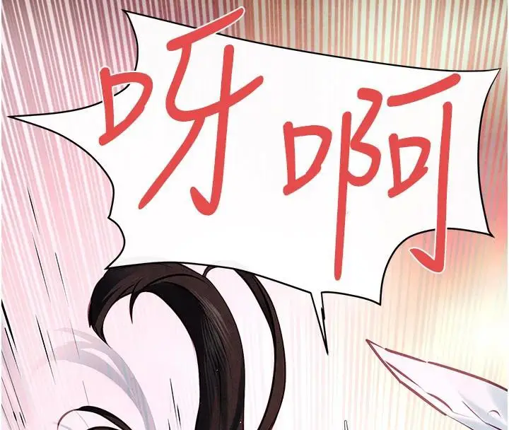 漫画《欲海交锋》第61话第111张图