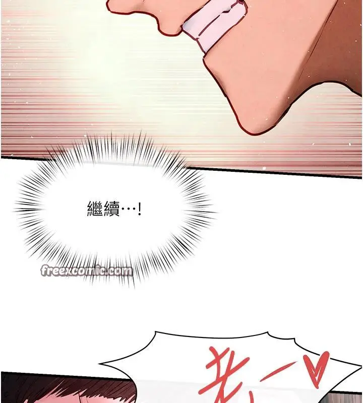 漫画《欲海交锋》第61话第116张图
