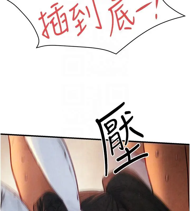 漫画《欲海交锋》第61话第121张图