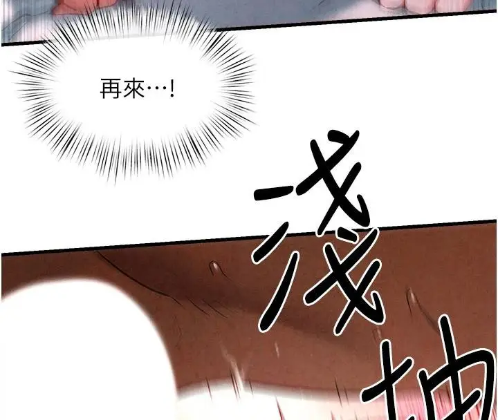 漫画《欲海交锋》第61话第127张图