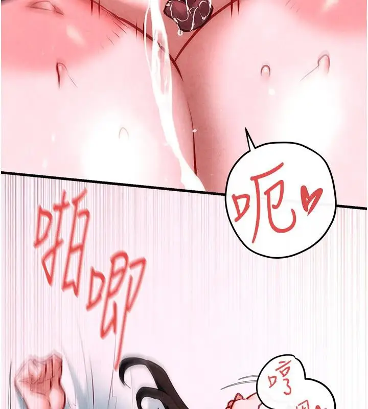 漫画《欲海交锋》第61话第142张图