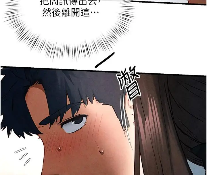漫画《欲海交锋》第61话第162张图