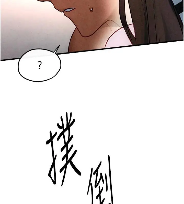 漫画《欲海交锋》第61话第163张图