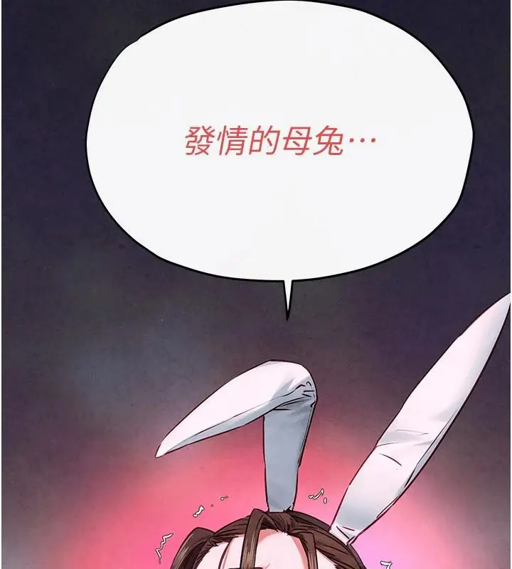 漫画《欲海交锋》第61话第171张图